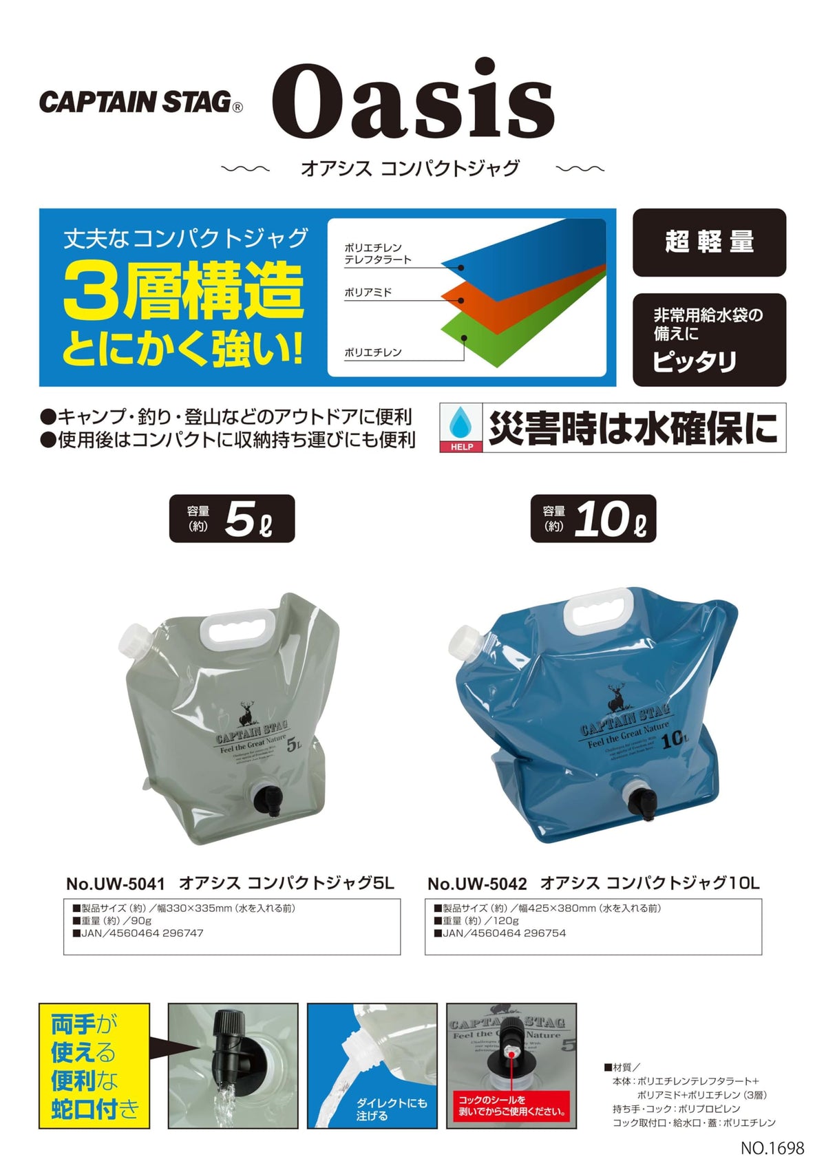 Plastic Water Tank with Faucet 1.3 gal E27925